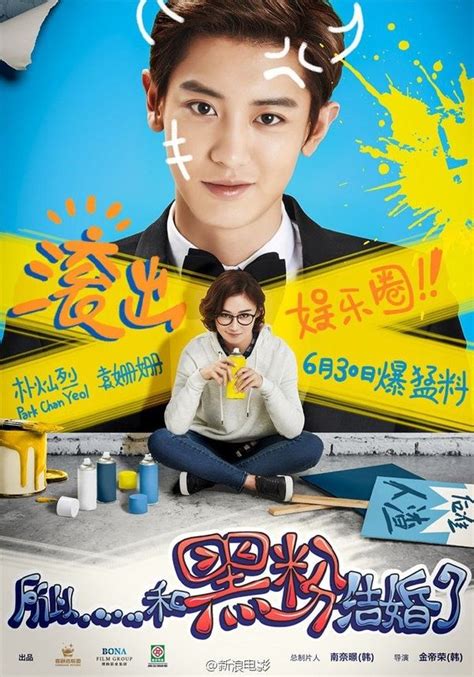 chanyeol movie.